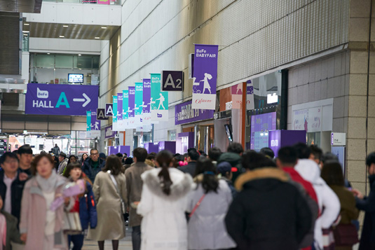 제 33회 베페 베이비페어