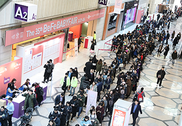 제 35회 베페 베이비페어